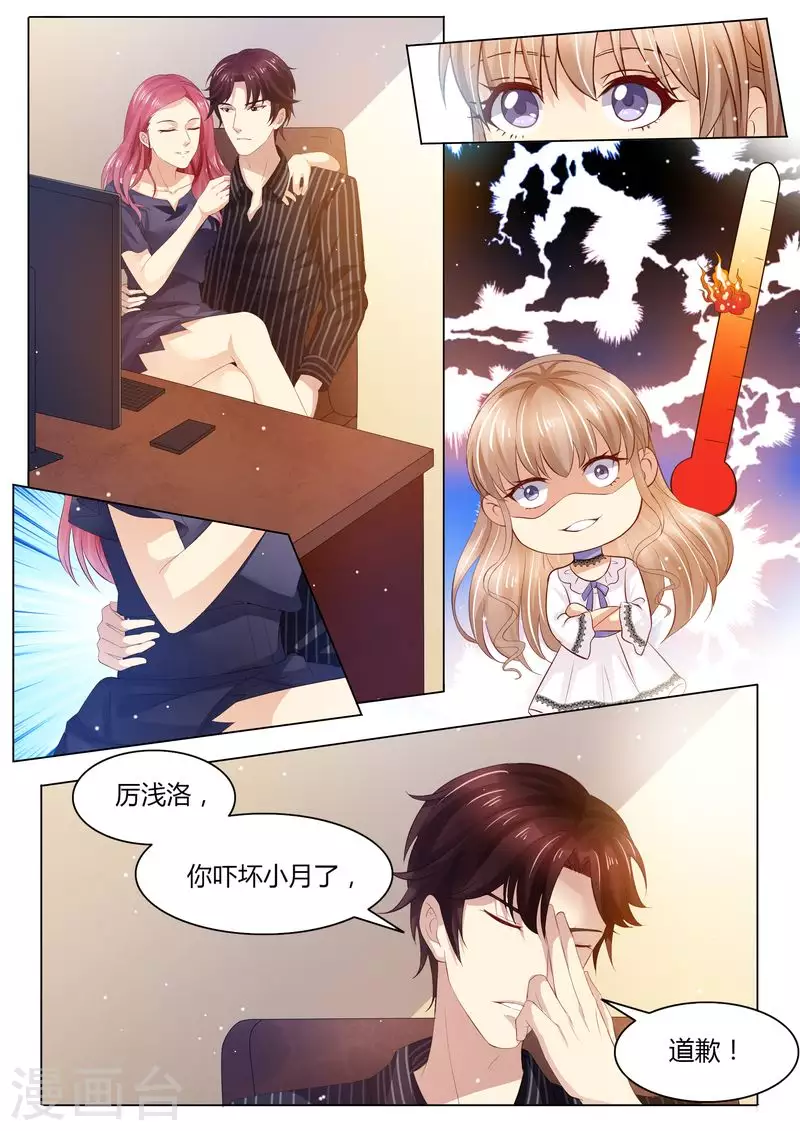 《天价豪门:夫人又跑了》漫画最新章节第30话 她是谁免费下拉式在线观看章节第【1】张图片