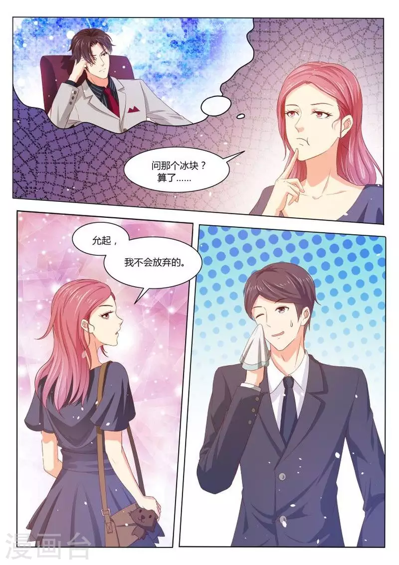 《天价豪门:夫人又跑了》漫画最新章节第30话 她是谁免费下拉式在线观看章节第【11】张图片