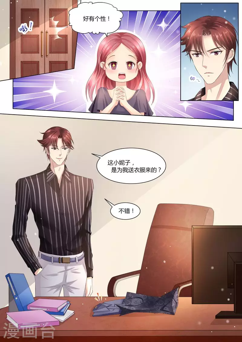 《天价豪门:夫人又跑了》漫画最新章节第30话 她是谁免费下拉式在线观看章节第【7】张图片