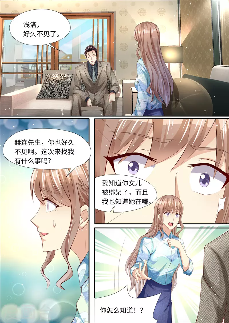 《天价豪门:夫人又跑了》漫画最新章节第290话 暖暖的下落免费下拉式在线观看章节第【11】张图片