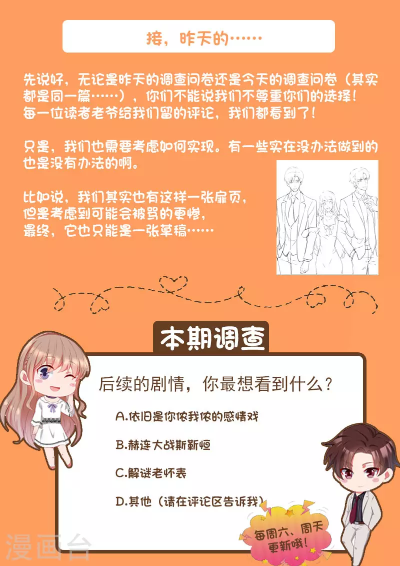 《天价豪门:夫人又跑了》漫画最新章节第290话 暖暖的下落免费下拉式在线观看章节第【14】张图片