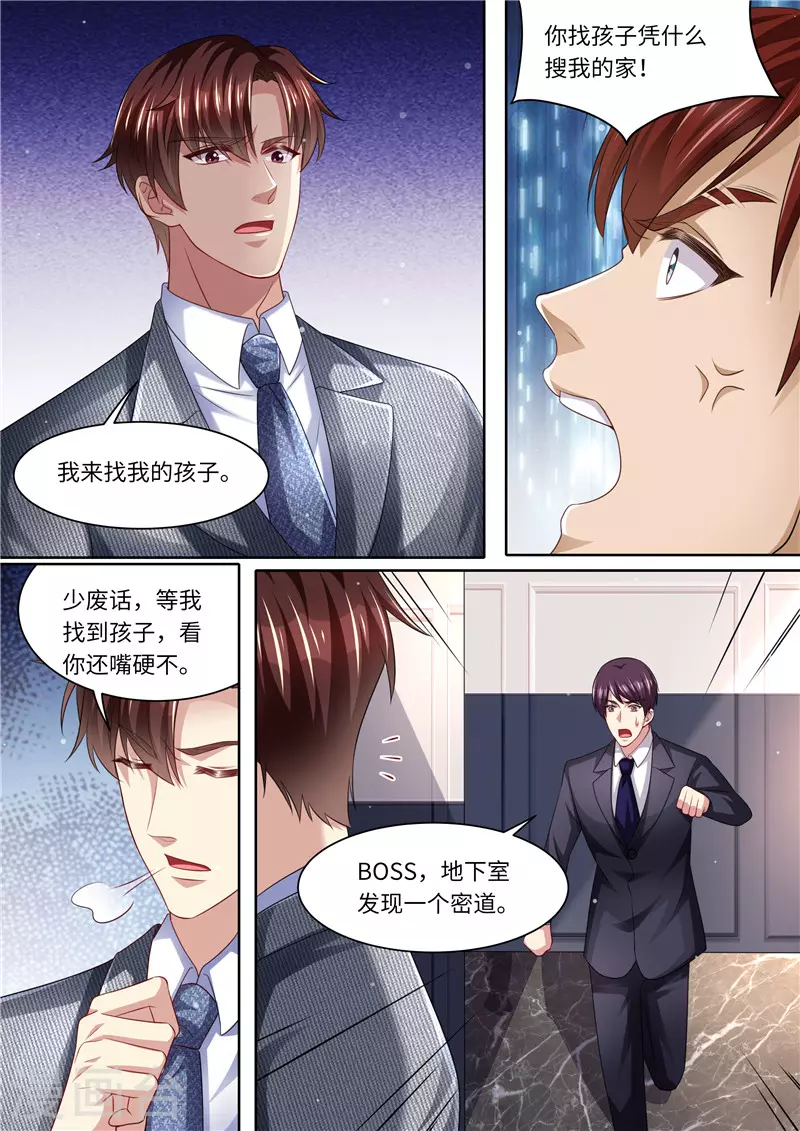 《天价豪门:夫人又跑了》漫画最新章节第291话 突袭免费下拉式在线观看章节第【10】张图片