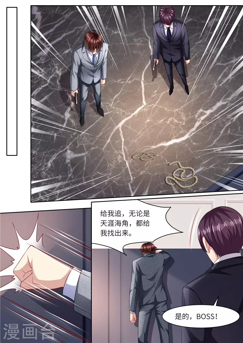 《天价豪门:夫人又跑了》漫画最新章节第291话 突袭免费下拉式在线观看章节第【13】张图片