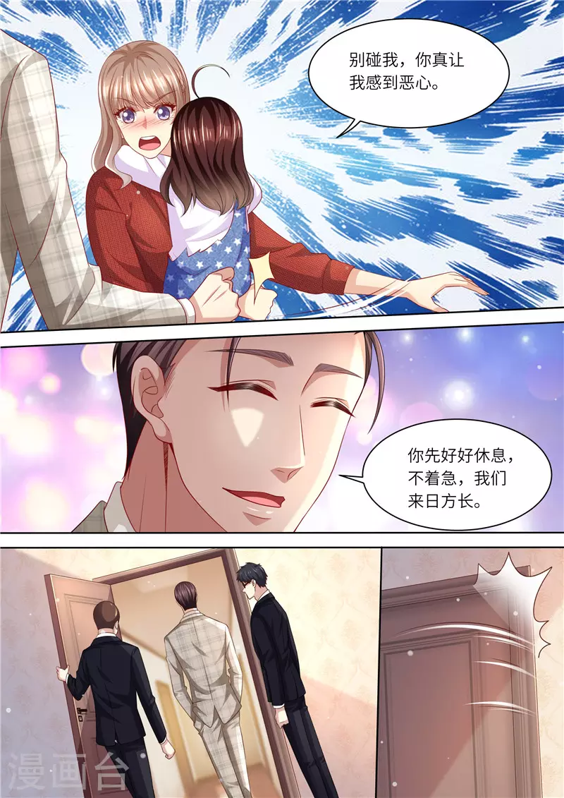 《天价豪门:夫人又跑了》漫画最新章节第293话 蛛丝马迹免费下拉式在线观看章节第【6】张图片