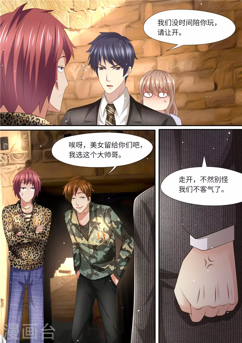 《天价豪门:夫人又跑了》漫画最新章节第296话 曼陀湾免费下拉式在线观看章节第【7】张图片