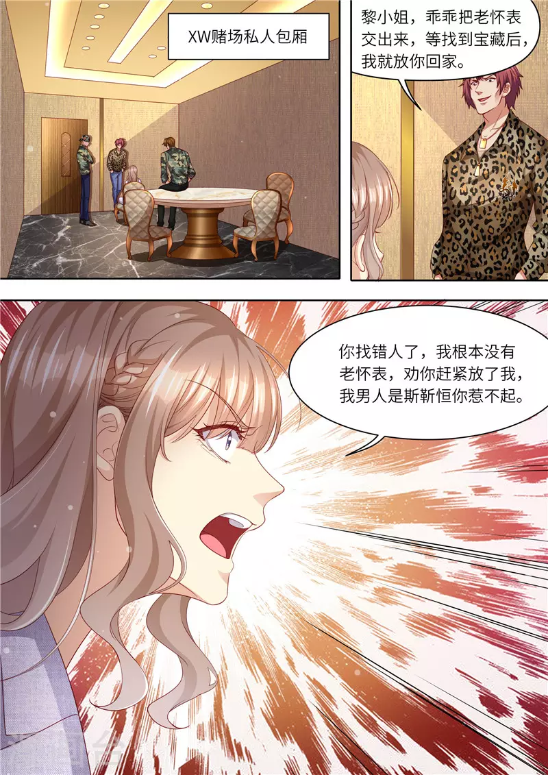 《天价豪门:夫人又跑了》漫画最新章节第299话 噬魂少主免费下拉式在线观看章节第【10】张图片