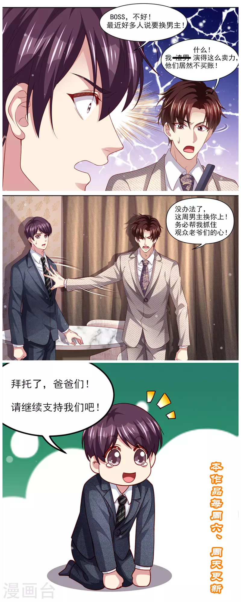 《天价豪门:夫人又跑了》漫画最新章节第299话 噬魂少主免费下拉式在线观看章节第【14】张图片