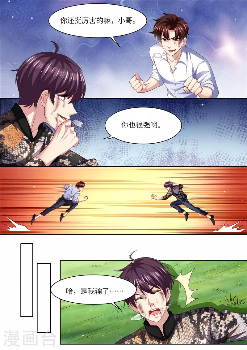 《天价豪门:夫人又跑了》漫画最新章节第301话 过去免费下拉式在线观看章节第【8】张图片