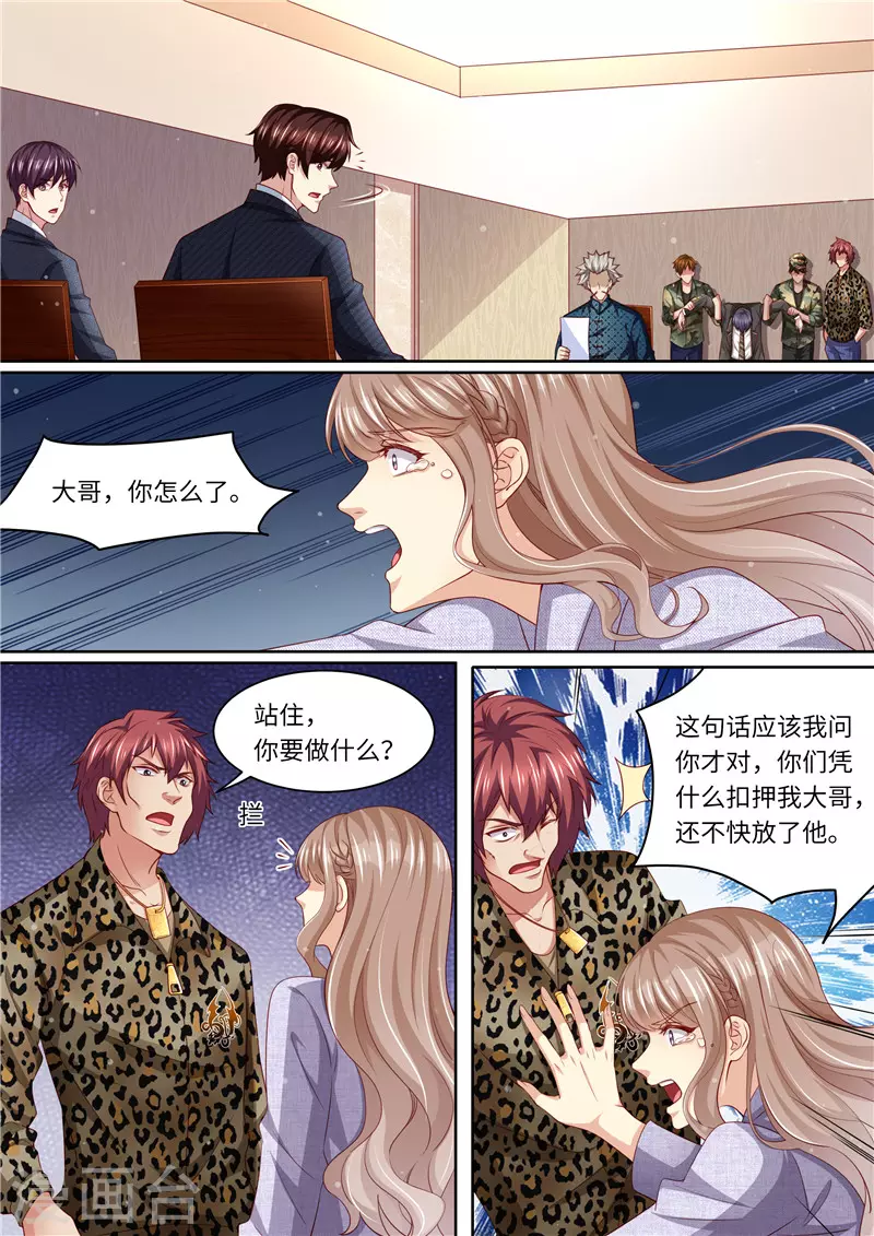 《天价豪门:夫人又跑了》漫画最新章节第303话 谈判免费下拉式在线观看章节第【11】张图片