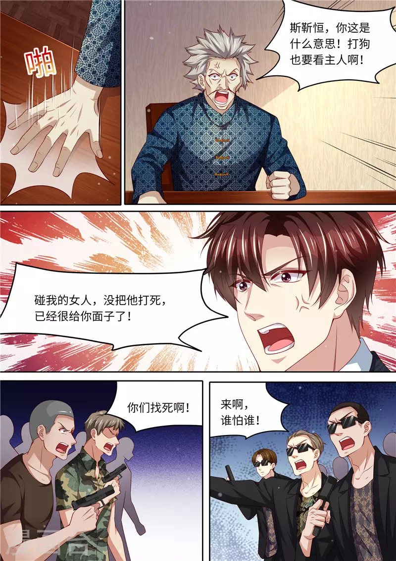 《天价豪门:夫人又跑了》漫画最新章节第304话 为敌免费下拉式在线观看章节第【3】张图片