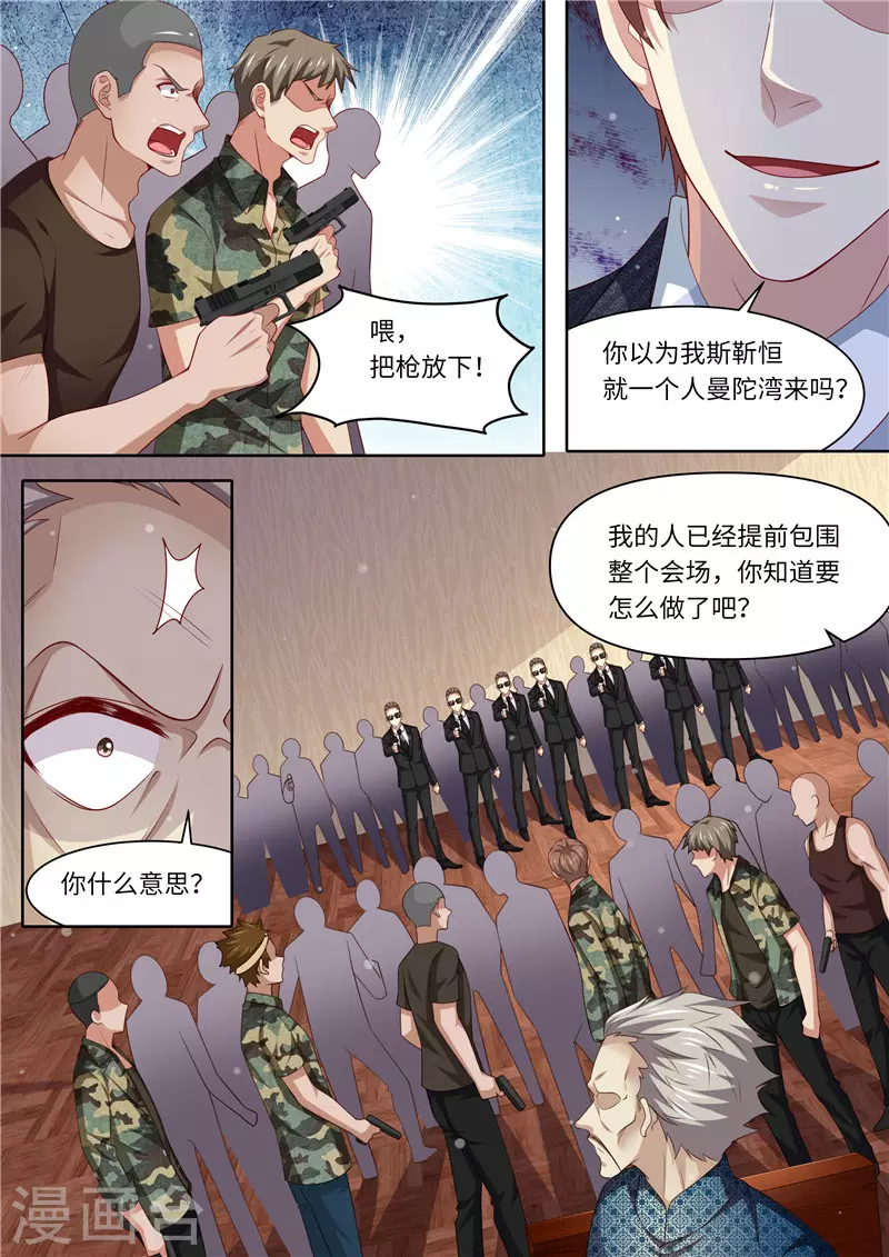 《天价豪门:夫人又跑了》漫画最新章节第304话 为敌免费下拉式在线观看章节第【6】张图片