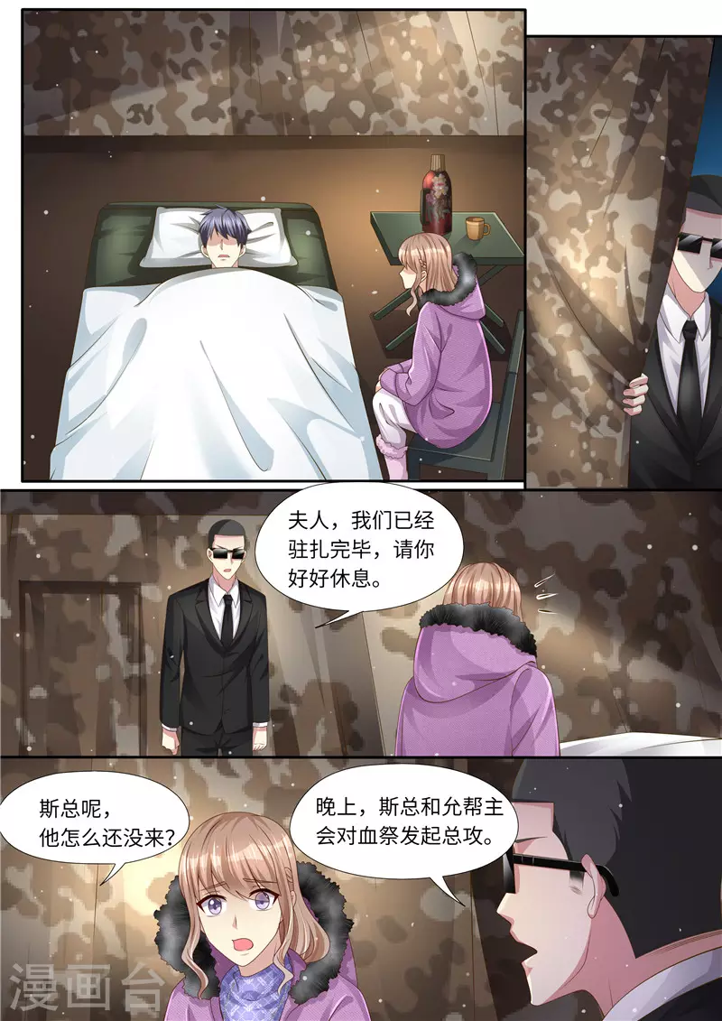 《天价豪门:夫人又跑了》漫画最新章节第305话 我全都要免费下拉式在线观看章节第【3】张图片