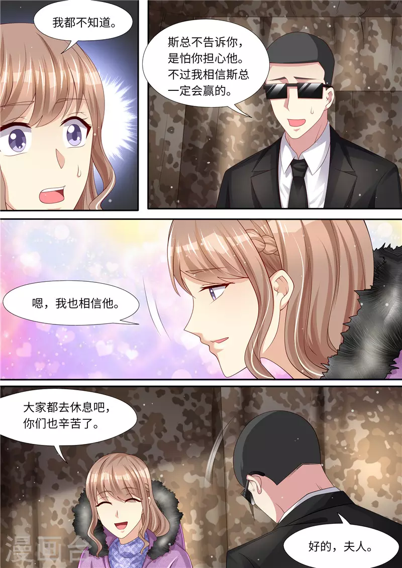 《天价豪门:夫人又跑了》漫画最新章节第305话 我全都要免费下拉式在线观看章节第【4】张图片