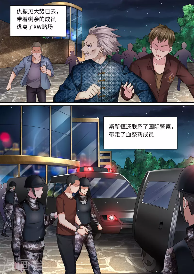 《天价豪门:夫人又跑了》漫画最新章节第305话 我全都要免费下拉式在线观看章节第【6】张图片