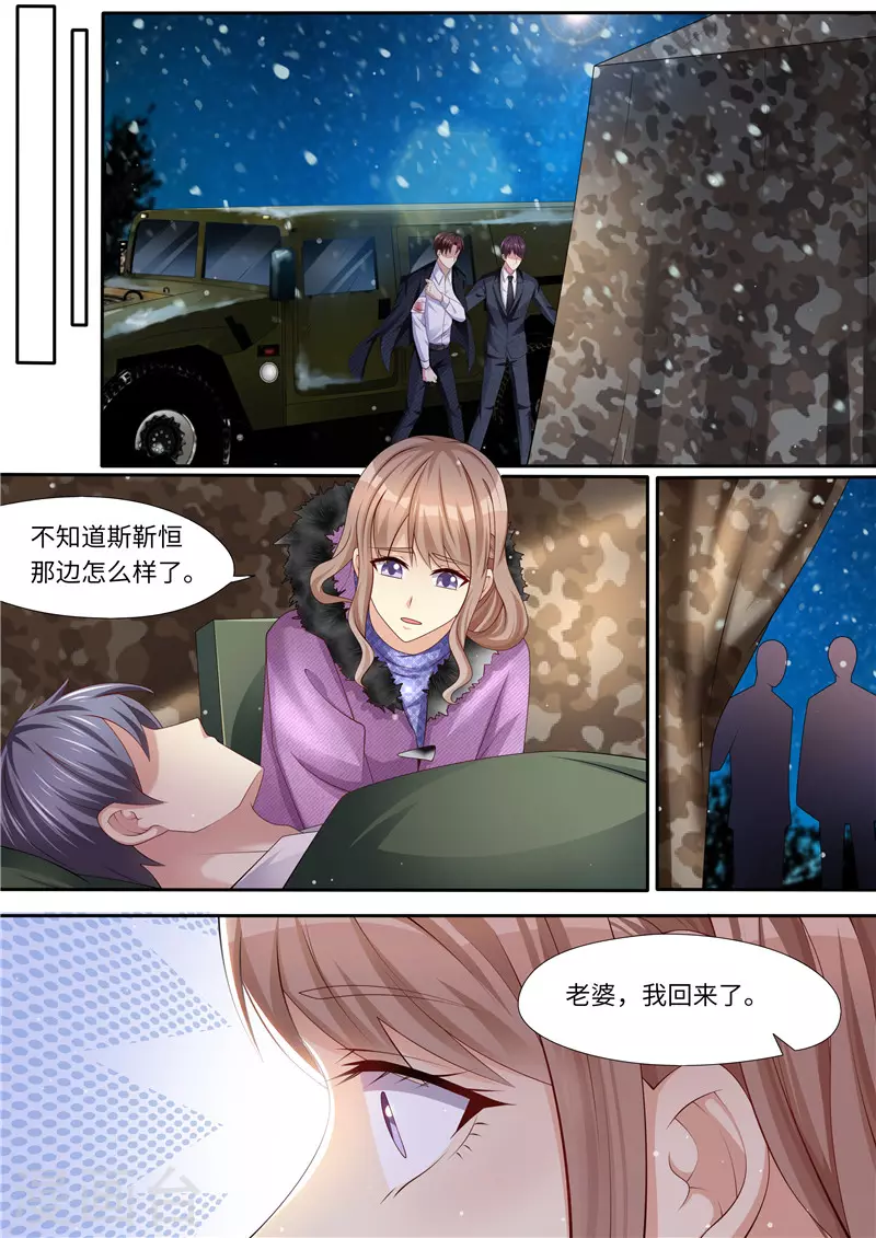 《天价豪门:夫人又跑了》漫画最新章节第305话 我全都要免费下拉式在线观看章节第【7】张图片