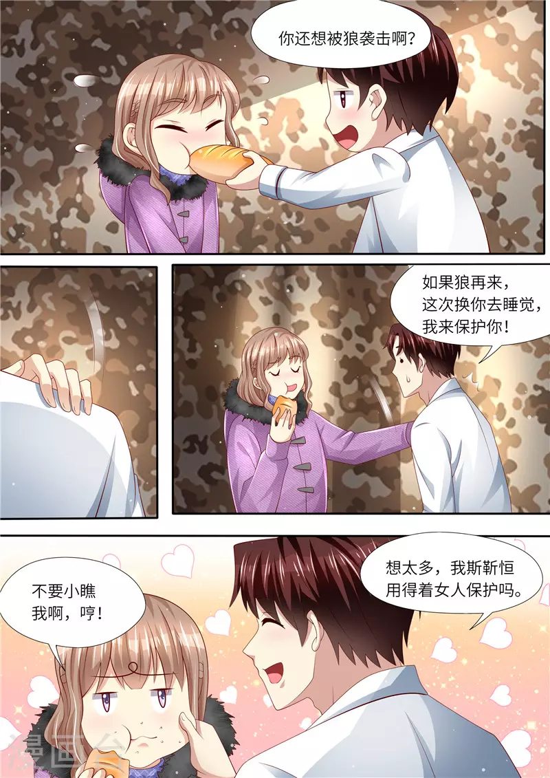 《天价豪门:夫人又跑了》漫画最新章节第307话 可靠战友免费下拉式在线观看章节第【10】张图片