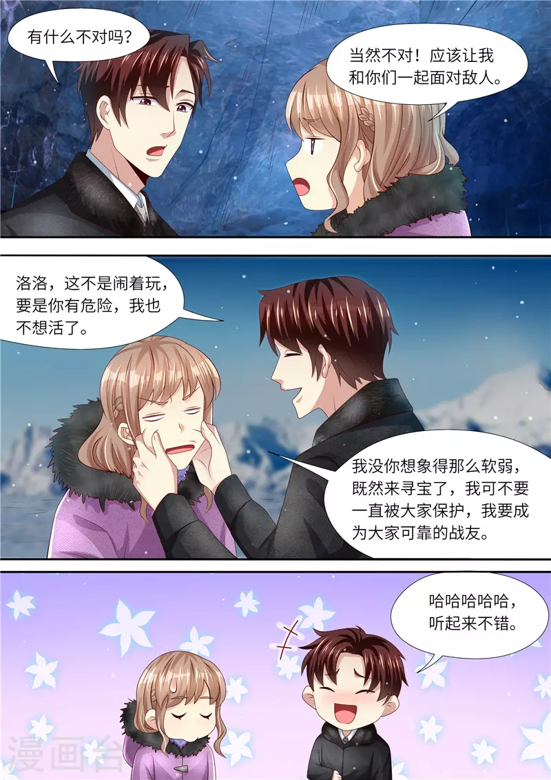 《天价豪门:夫人又跑了》漫画最新章节第307话 可靠战友免费下拉式在线观看章节第【13】张图片