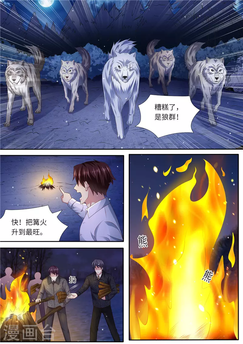 《天价豪门:夫人又跑了》漫画最新章节第307话 可靠战友免费下拉式在线观看章节第【4】张图片