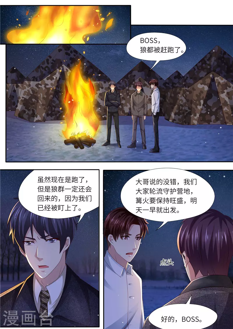 《天价豪门:夫人又跑了》漫画最新章节第307话 可靠战友免费下拉式在线观看章节第【7】张图片