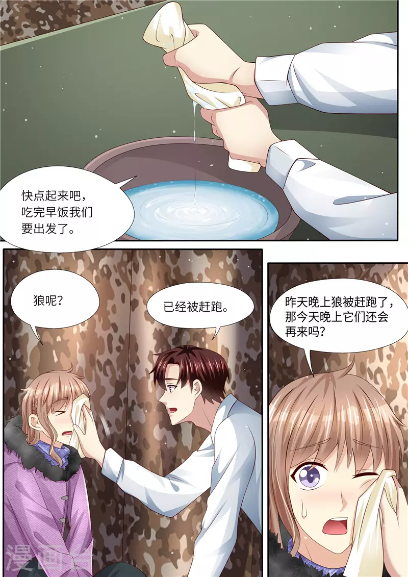 《天价豪门:夫人又跑了》漫画最新章节第307话 可靠战友免费下拉式在线观看章节第【9】张图片