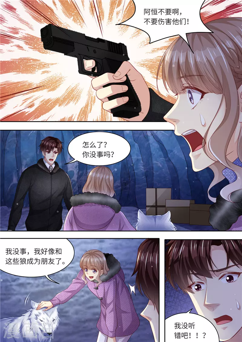 《天价豪门:夫人又跑了》漫画最新章节第309话 狼群来助免费下拉式在线观看章节第【13】张图片