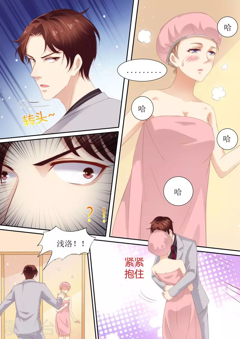 《天价豪门:夫人又跑了》漫画最新章节第32话 对她有兴趣免费下拉式在线观看章节第【12】张图片