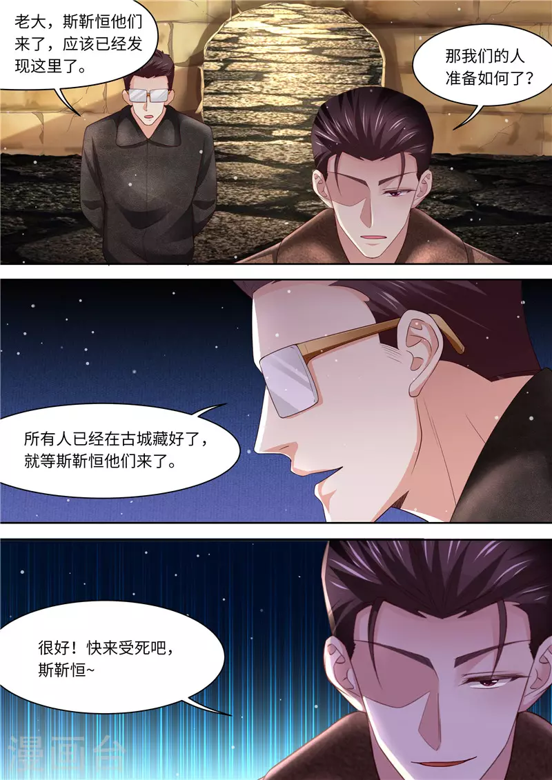 《天价豪门:夫人又跑了》漫画最新章节第313话 古城遗迹免费下拉式在线观看章节第【13】张图片