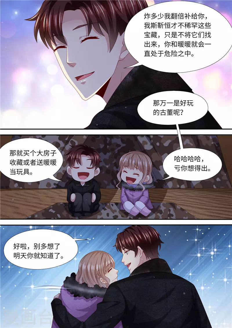 《天价豪门:夫人又跑了》漫画最新章节第314话 “空城计”免费下拉式在线观看章节第【3】张图片