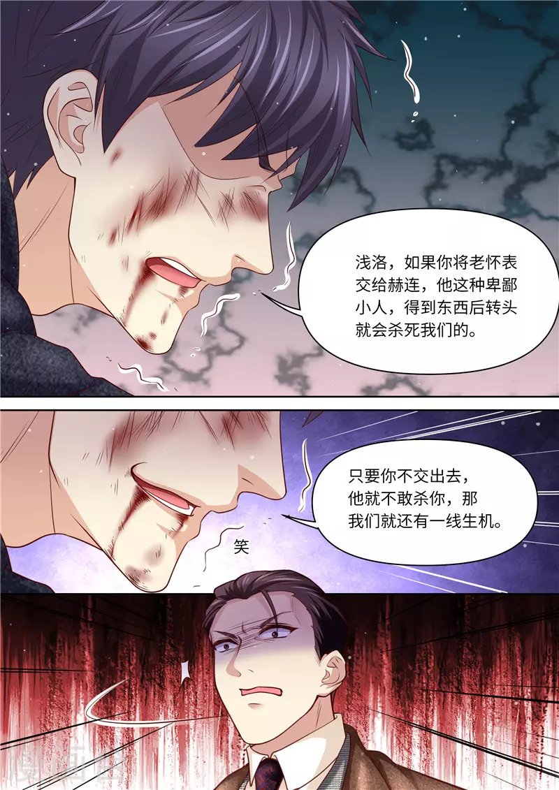 《天价豪门:夫人又跑了》漫画最新章节第319话 一线生机免费下拉式在线观看章节第【13】张图片