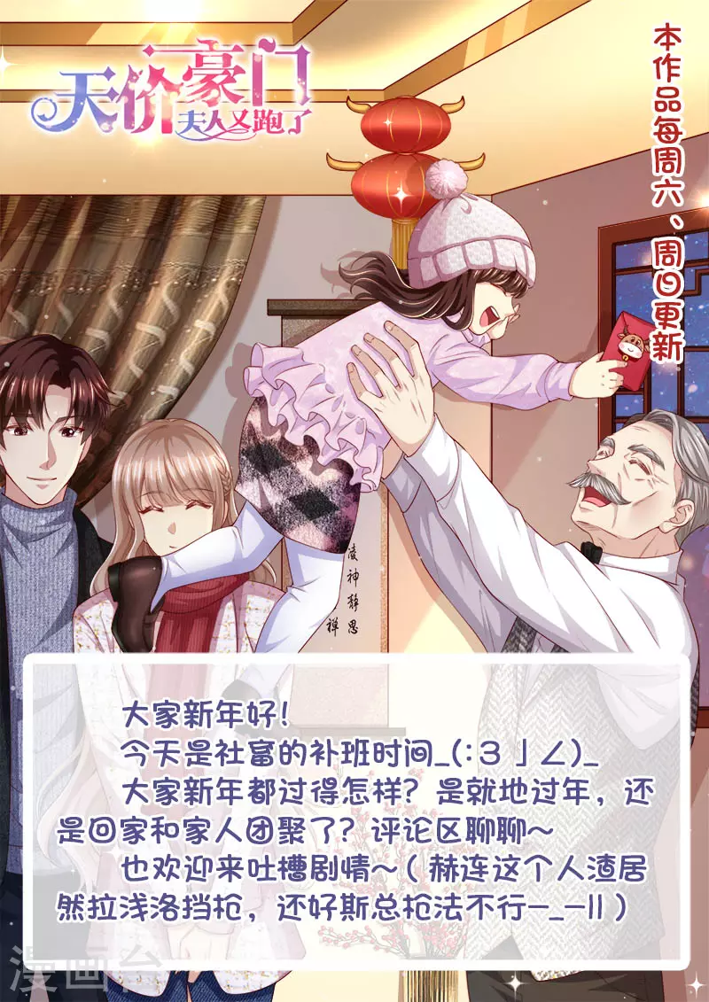 《天价豪门:夫人又跑了》漫画最新章节第319话 一线生机免费下拉式在线观看章节第【14】张图片