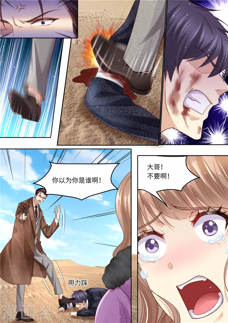 《天价豪门:夫人又跑了》漫画最新章节第319话 一线生机免费下拉式在线观看章节第【9】张图片