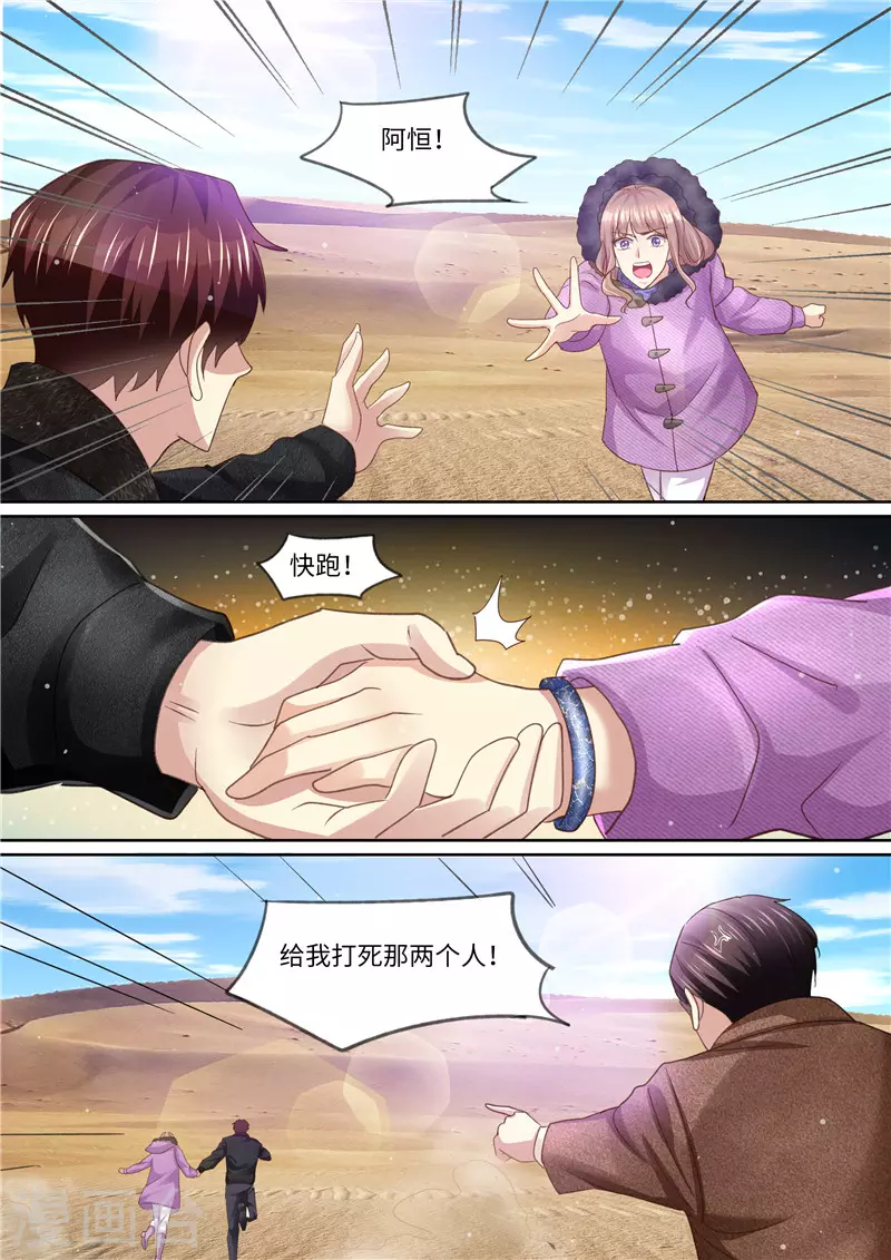 《天价豪门:夫人又跑了》漫画最新章节第321话 虽然无耻但有用免费下拉式在线观看章节第【12】张图片