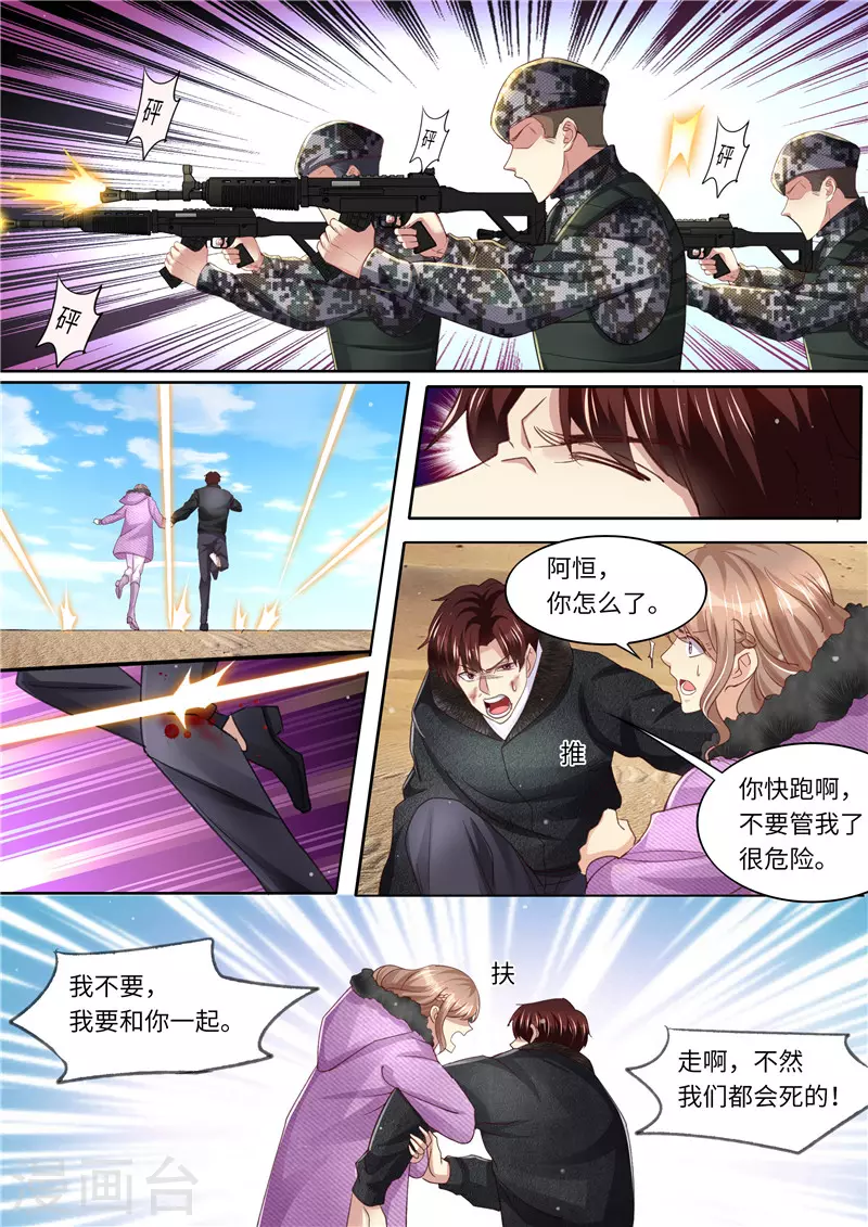 《天价豪门:夫人又跑了》漫画最新章节第321话 虽然无耻但有用免费下拉式在线观看章节第【13】张图片