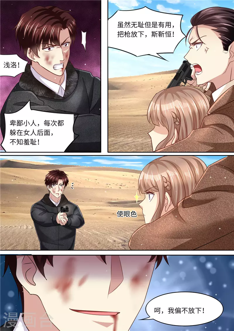 《天价豪门:夫人又跑了》漫画最新章节第321话 虽然无耻但有用免费下拉式在线观看章节第【7】张图片