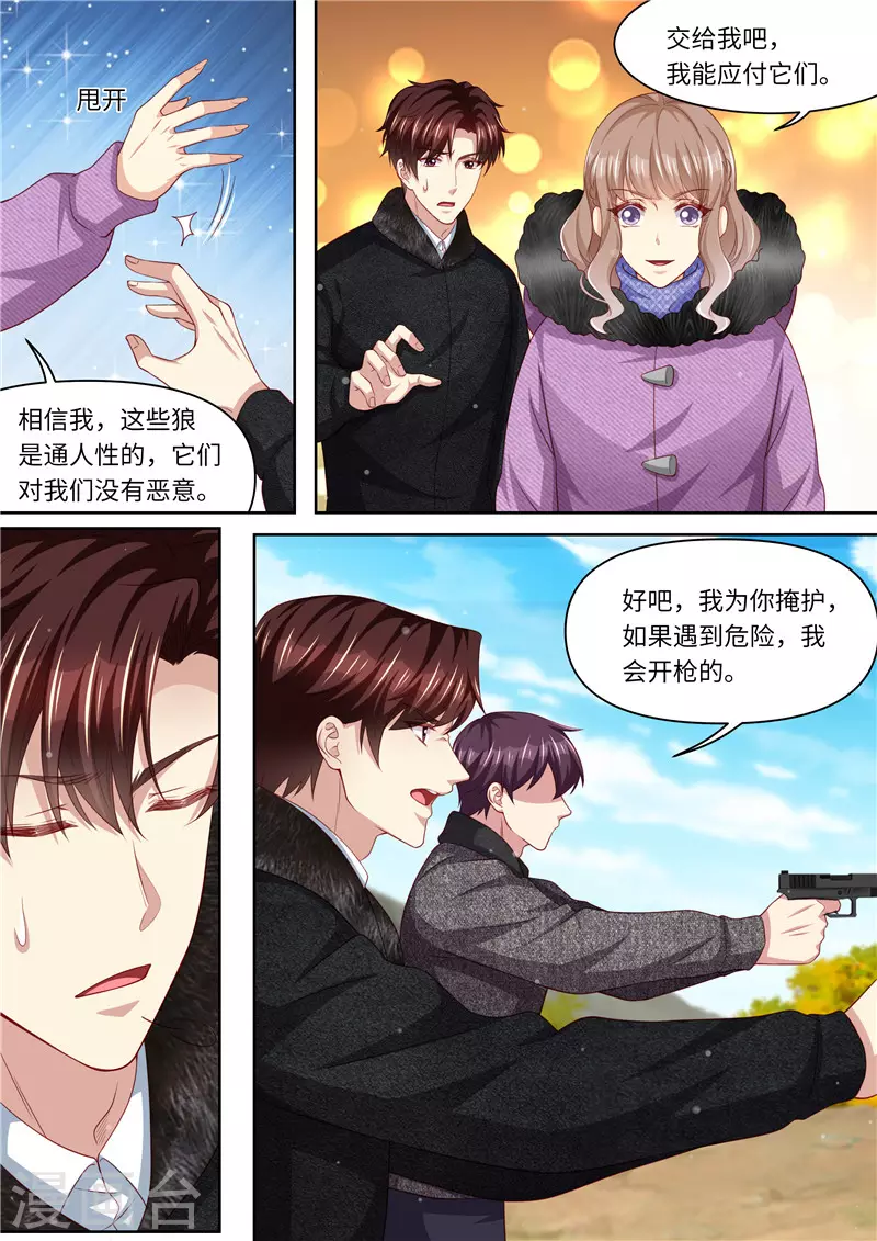 《天价豪门:夫人又跑了》漫画最新章节第324话 不会伤害我免费下拉式在线观看章节第【10】张图片