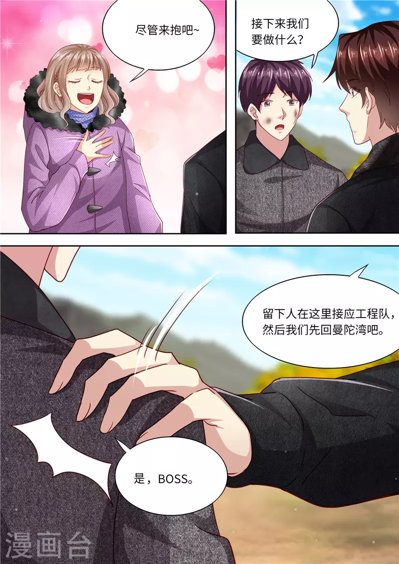 《天价豪门:夫人又跑了》漫画最新章节第326话 噬魂公司免费下拉式在线观看章节第【5】张图片