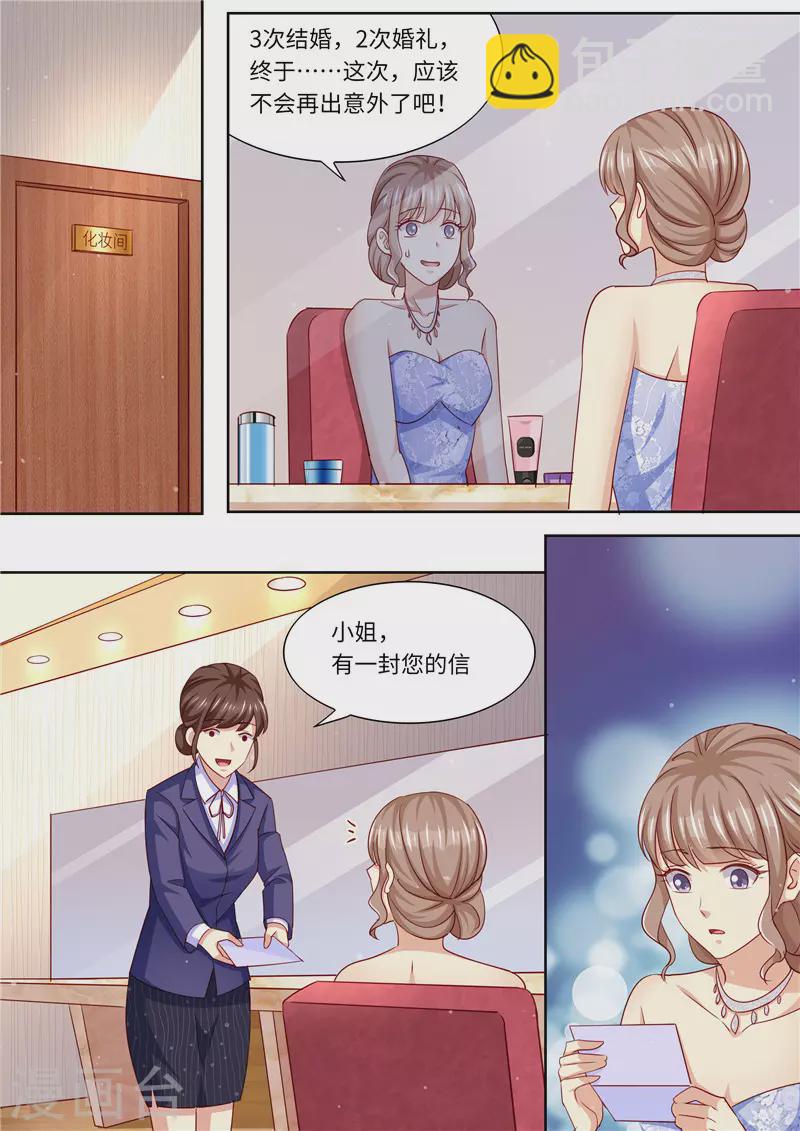 《天价豪门:夫人又跑了》漫画最新章节最终话 永远在一起免费下拉式在线观看章节第【8】张图片