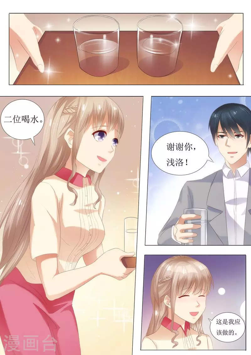 《天价豪门:夫人又跑了》漫画最新章节第35话 又见仇人免费下拉式在线观看章节第【11】张图片