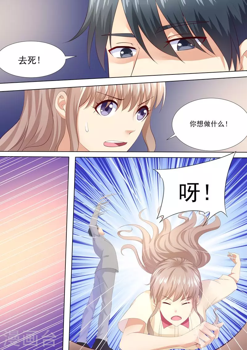 《天价豪门:夫人又跑了》漫画最新章节第36话 就是来找茬免费下拉式在线观看章节第【11】张图片