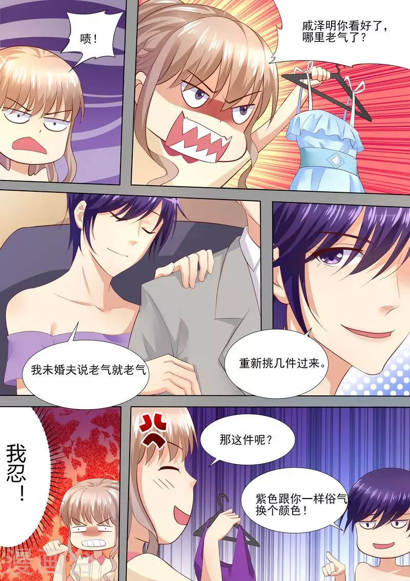 《天价豪门:夫人又跑了》漫画最新章节第36话 就是来找茬免费下拉式在线观看章节第【7】张图片