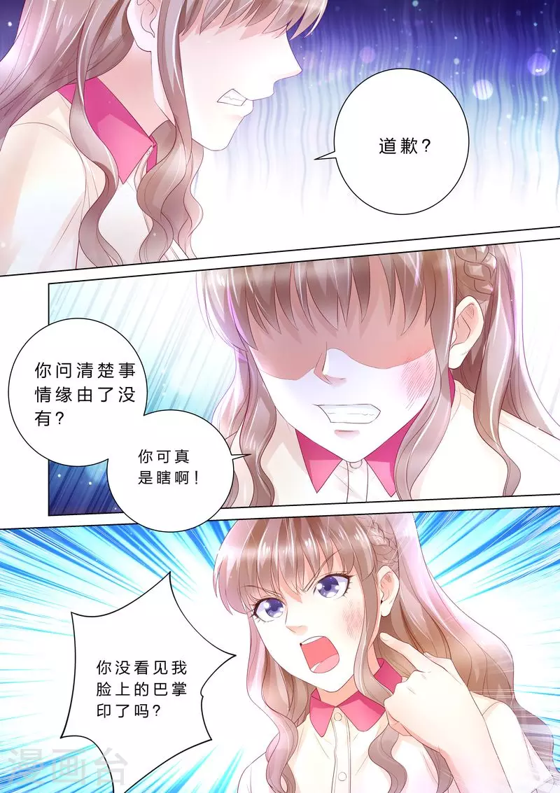 《天价豪门:夫人又跑了》漫画最新章节第39话 老公来了！免费下拉式在线观看章节第【2】张图片