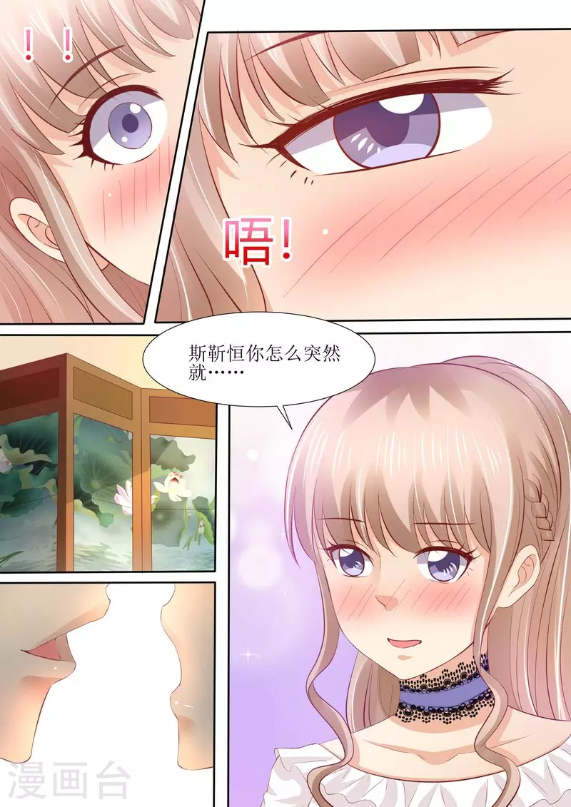 《天价豪门:夫人又跑了》漫画最新章节第42话 你嘴角有饭免费下拉式在线观看章节第【9】张图片