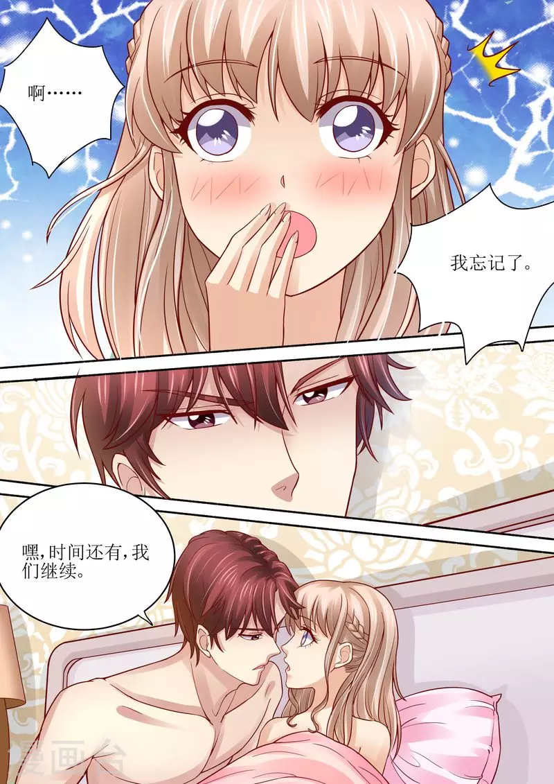 《天价豪门:夫人又跑了》漫画最新章节第44话 还有时间免费下拉式在线观看章节第【5】张图片