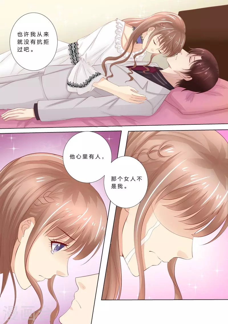 《天价豪门:夫人又跑了》漫画最新章节第46话 婆婆要来了免费下拉式在线观看章节第【4】张图片