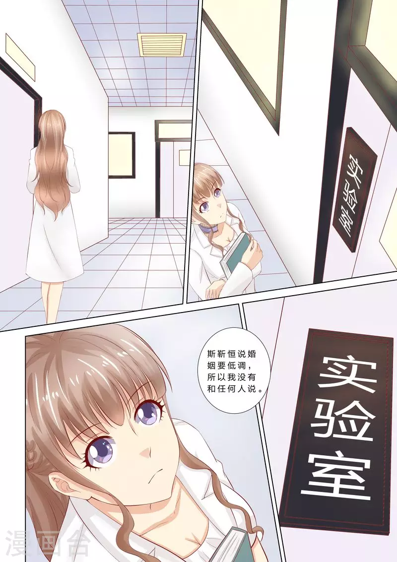 《天价豪门:夫人又跑了》漫画最新章节第46话 婆婆要来了免费下拉式在线观看章节第【8】张图片