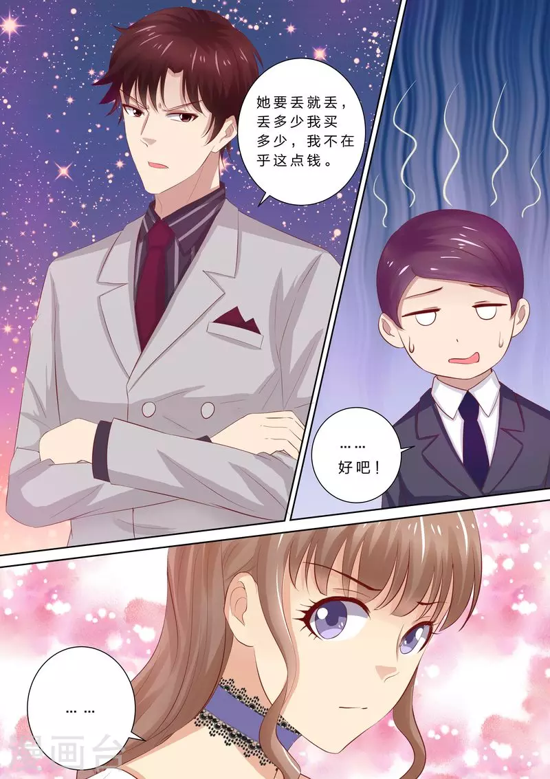 《天价豪门:夫人又跑了》漫画最新章节第48话 滚出去免费下拉式在线观看章节第【10】张图片