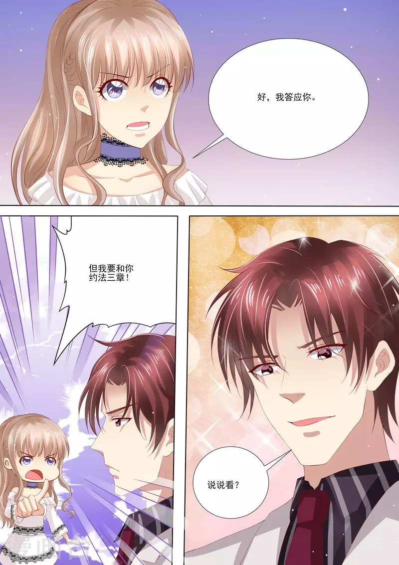 《天价豪门:夫人又跑了》漫画最新章节第6话 你还能选择谁免费下拉式在线观看章节第【6】张图片