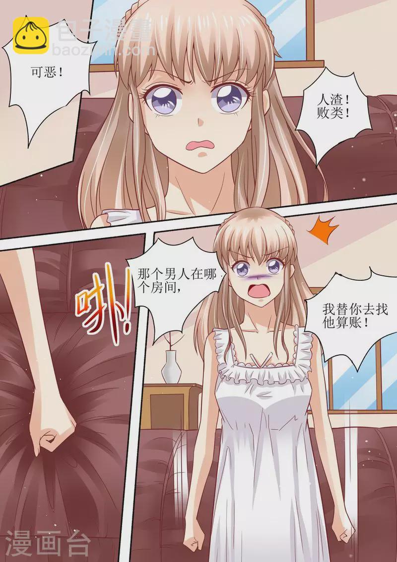 《天价豪门:夫人又跑了》漫画最新章节第53话 太后驾到免费下拉式在线观看章节第【2】张图片