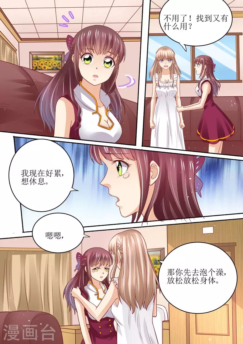 《天价豪门:夫人又跑了》漫画最新章节第53话 太后驾到免费下拉式在线观看章节第【3】张图片