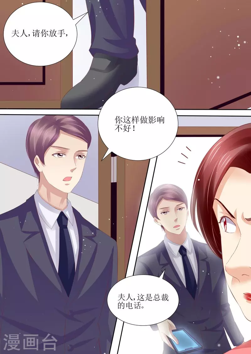 《天价豪门:夫人又跑了》漫画最新章节第54话 累成狗免费下拉式在线观看章节第【3】张图片